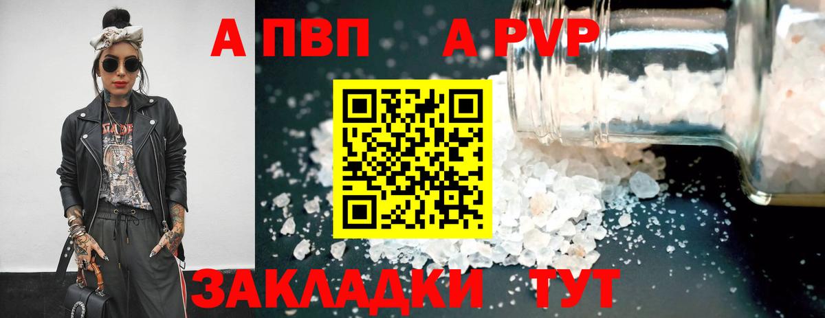 A-PVP СК  купить наркоту  Alpha-PVP кристаллы  Alfa_PVP  A PVP Соль  Тавда  Вход с VPN 