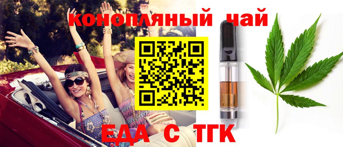 Cannafood конопля  Вход с VPN  Тавда 