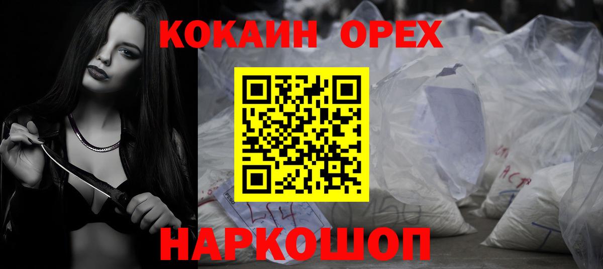 COCAIN Боливия  Вход с VPN  Тавда  КОКАИН 97% 