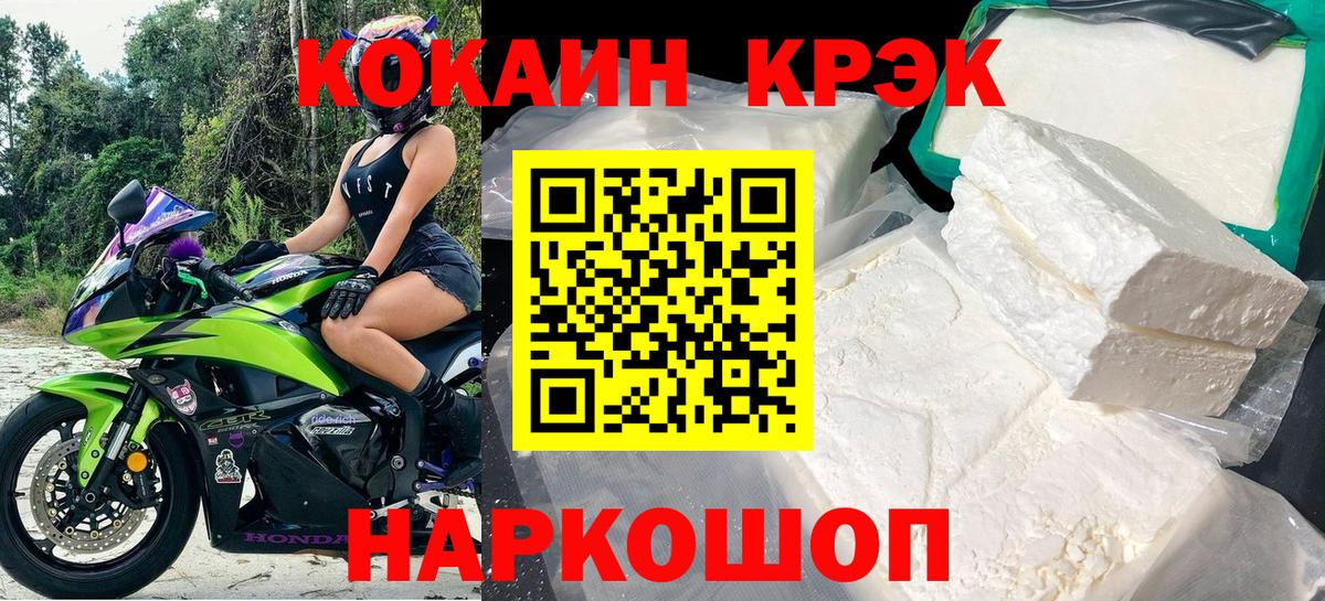 КОКАИН Колумбийский Тавда