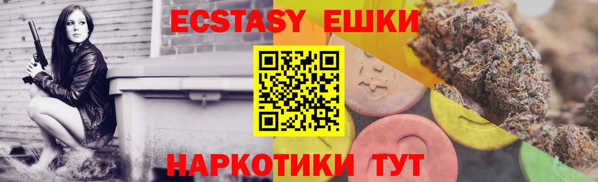 mega ТОР  Вход с VPN  Тавда  купить наркоту  Ecstasy MDMA  Экстази VHQ  Ecstasy 