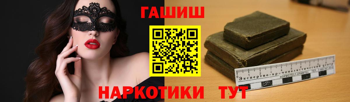 ГАШИШ 40% ТГК  Гашиш Cannabis  Гашиш  наркошоп  Тавда  Вход с VPN 