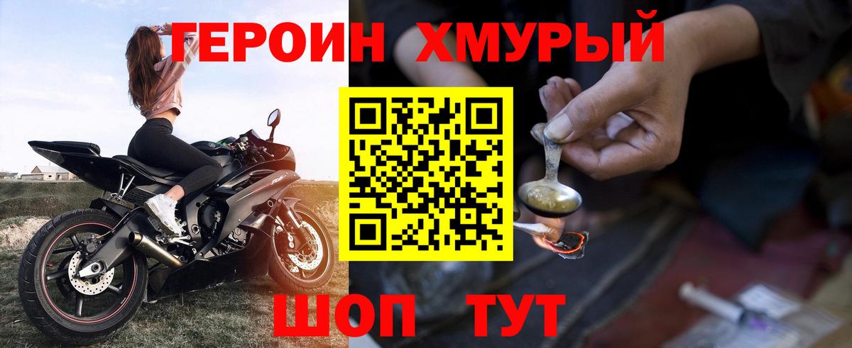 Тавда  ГЕРОИН Heroin  Вход с VPN 