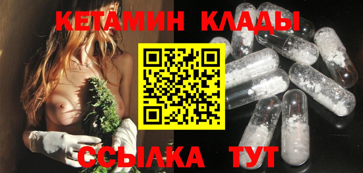 Кетамин VHQ  КЕТАМИН VHQ  Вход с VPN  Тавда 