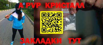 прущие крисы Новодвинск
