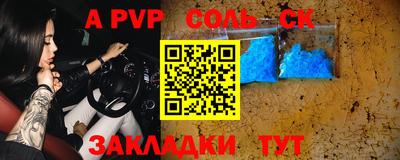прущие крисы Новодвинск