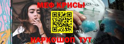 прущие крисы Новодвинск