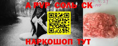 прущие крисы Новодвинск