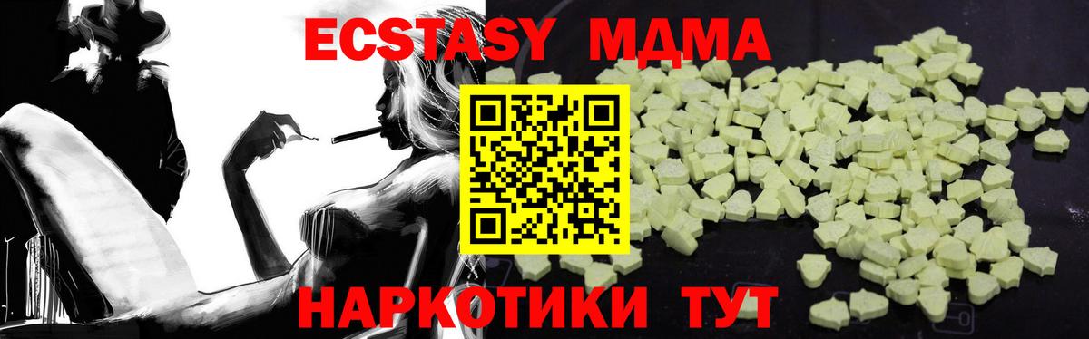 МДМА кристаллы  Вход с VPN  МДМА кристаллы  МДМА  Тавда 