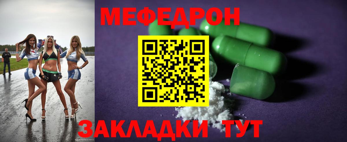 МЕФ Тавда