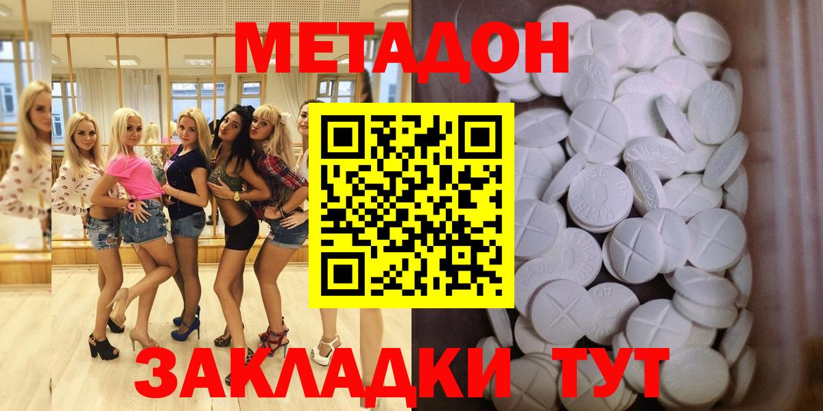 Метадон кристалл  Метадон мёд  Вход с VPN  Тавда 