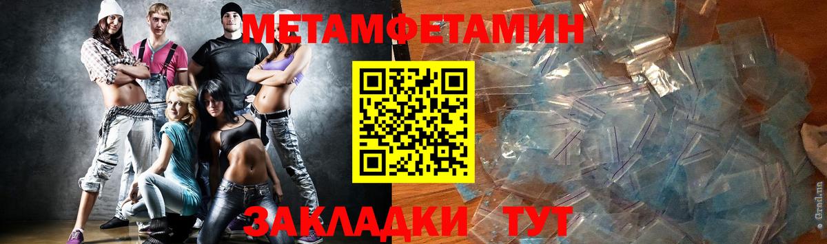 МЕТАМФЕТАМИН винт  Вход с VPN  Тавда  МЕТАМФЕТАМИН винт 