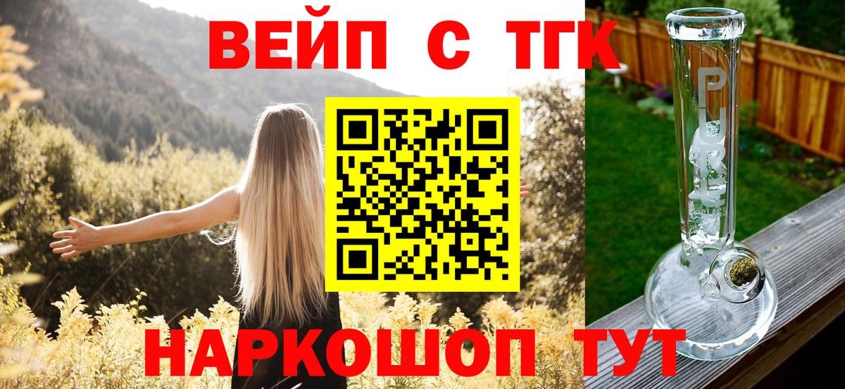 ТГК гашишное масло Тавда