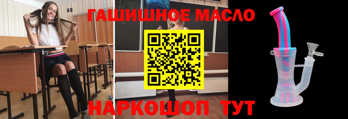 Дистиллят ТГК гашишное масло  ТГК гашишное масло  Тавда  Вход с VPN 