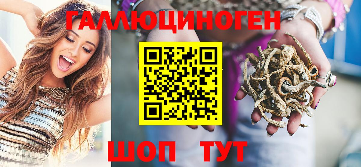 Псилоцибиновые грибы MAGIC MUSHROOMS Тавда